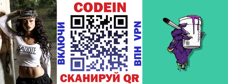 магазин продажи наркотиков  kraken   Кодеин Purple Drank  Тайга 