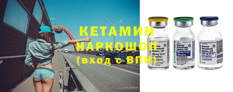 КЕТАМИН ketamine  Тайга 