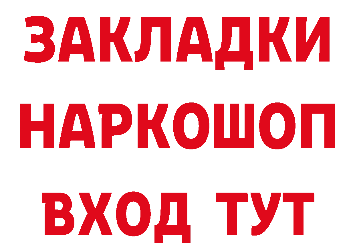 КОКАИН Перу вход нарко площадка mega Тайга